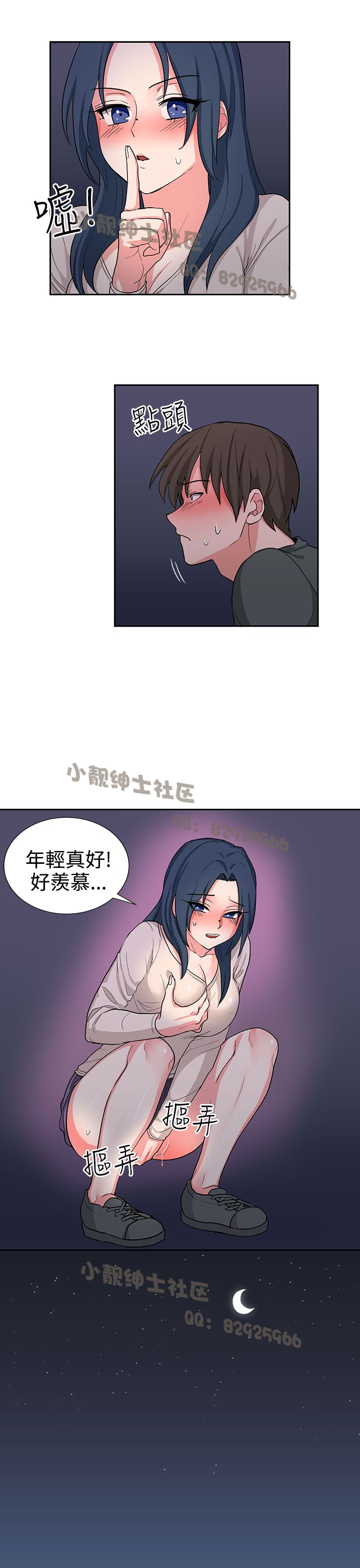 中文韩漫 奴家思想 Ch.0-15 - Page 341