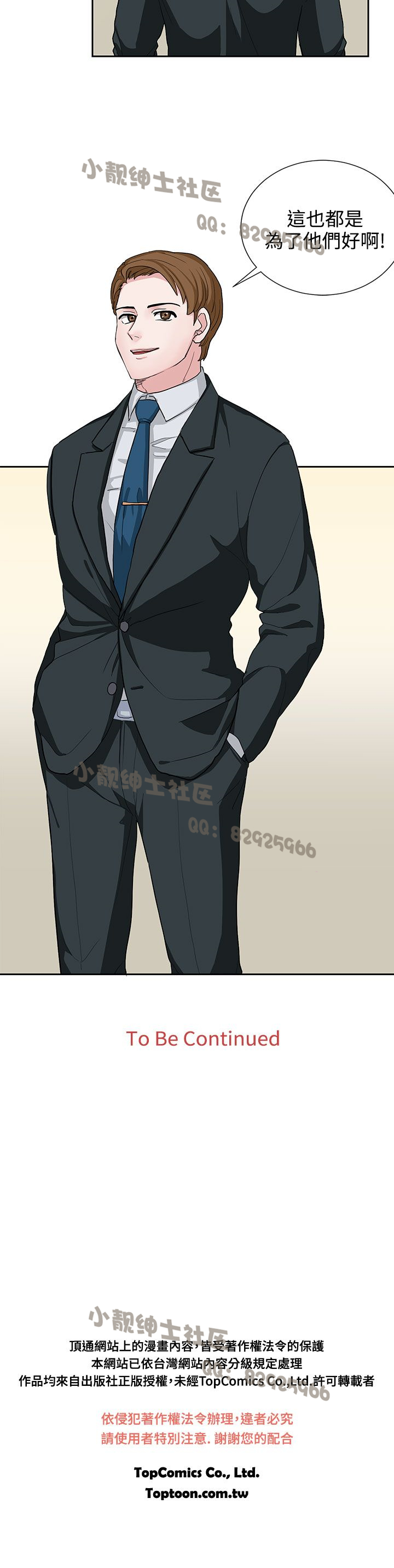 中文韩漫 奴家思想 Ch.0-15 - Page 344