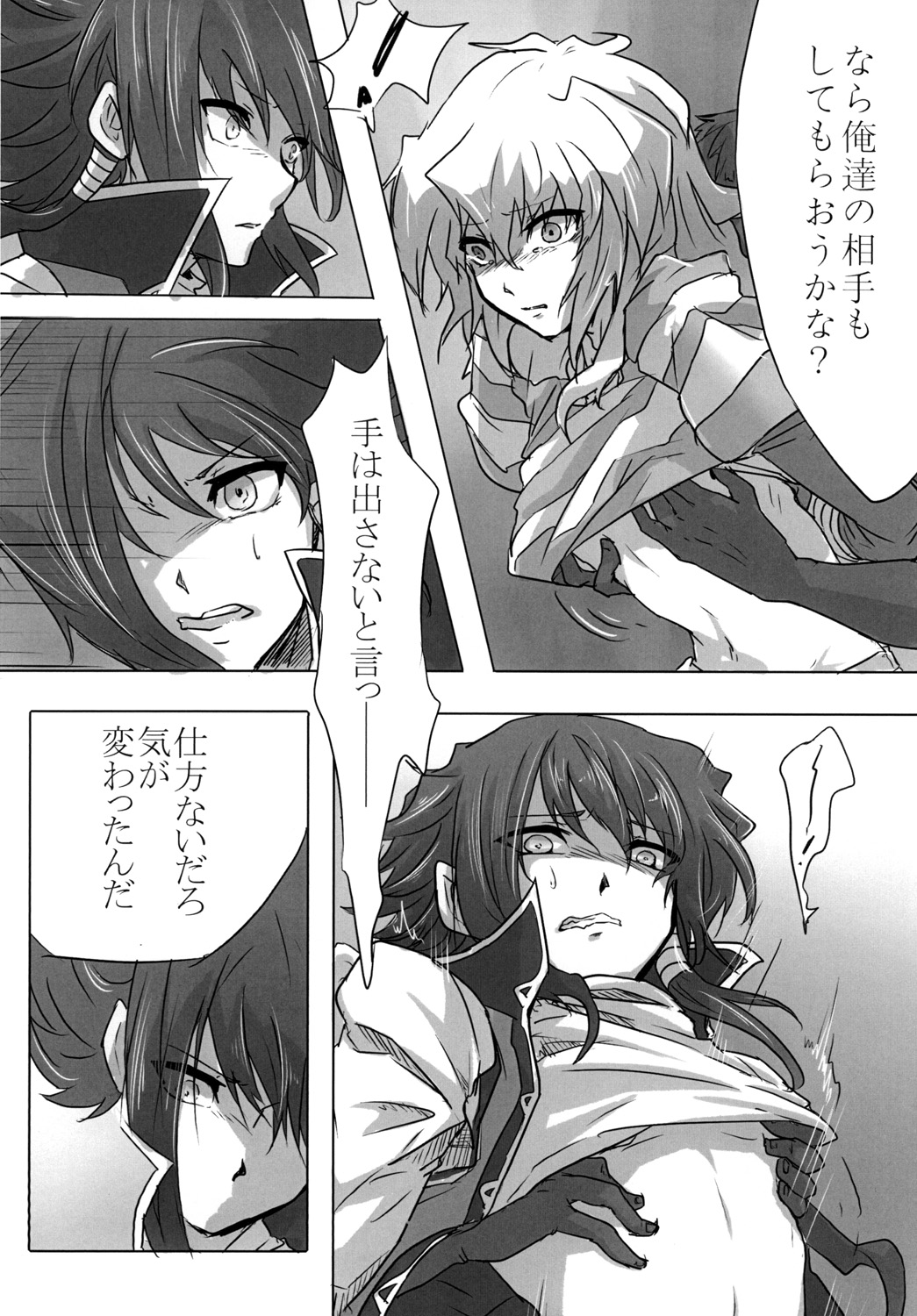 You wanna make a good boy kiss right? - Page 12