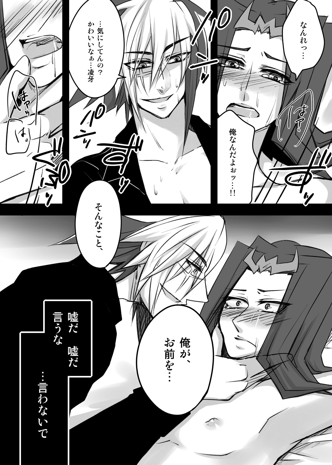Keep stay on your side till your death - Page 10