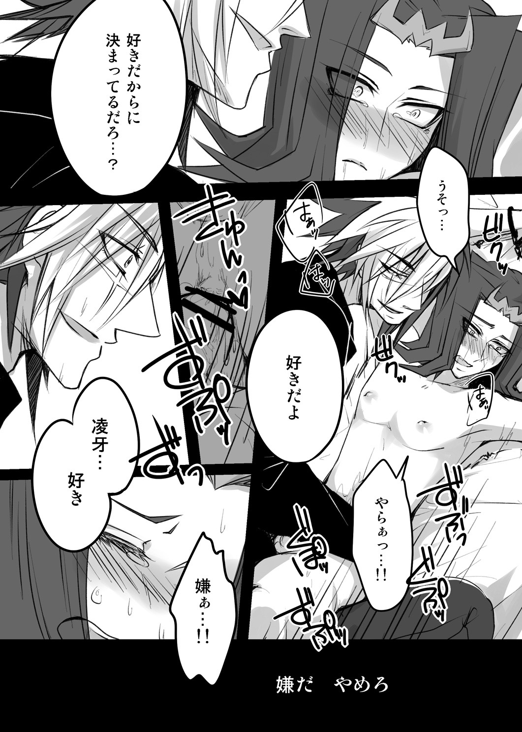 Keep stay on your side till your death - Page 11