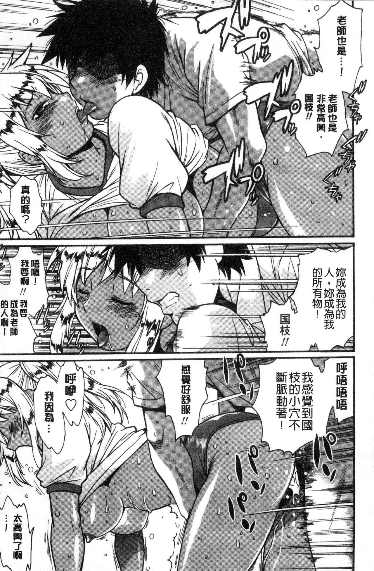 Katakute Futokute Atsui no o |  硬挺又粗大又熱的那個♡ - Page 186