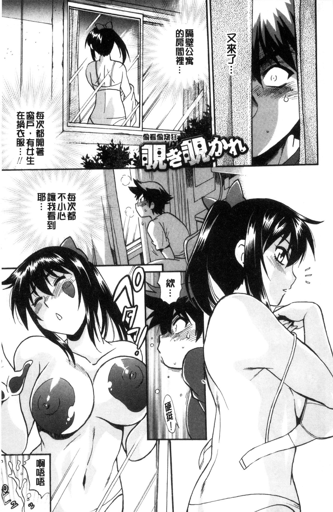 Katakute Futokute Atsui no o |  硬挺又粗大又熱的那個♡ - Page 28