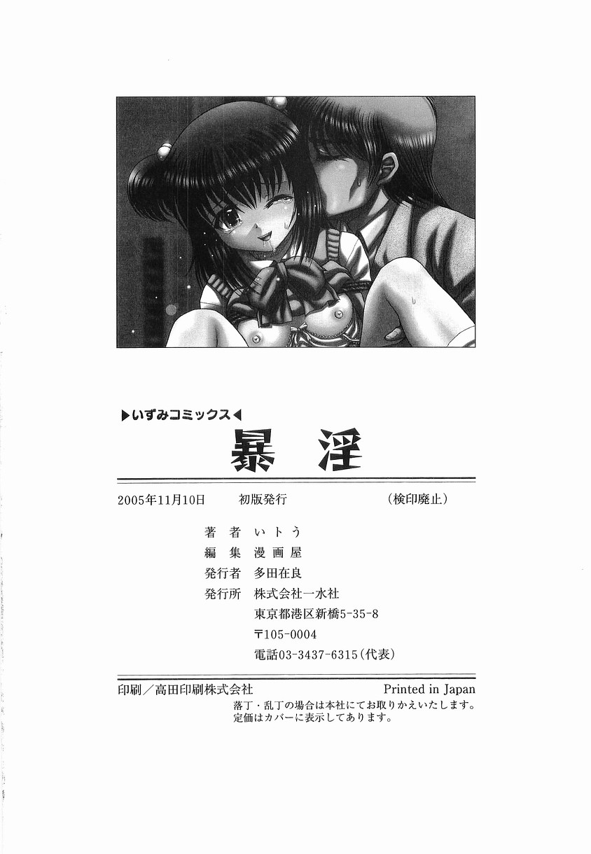 Bowin Ch. 5-8 - Page 68