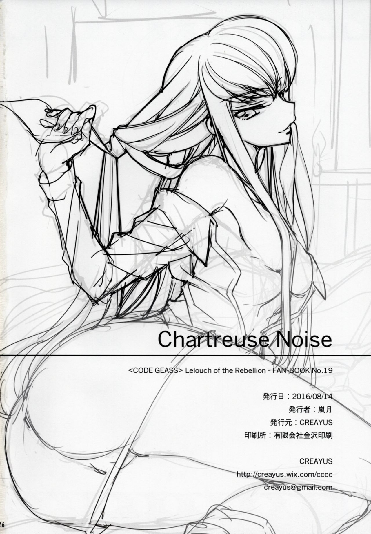 Chartreuse Noise - Page 26