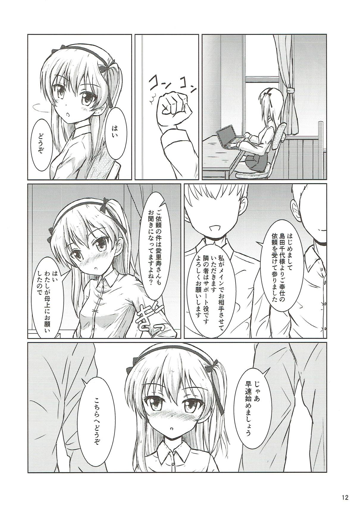 PANZER HIGH - Page 11