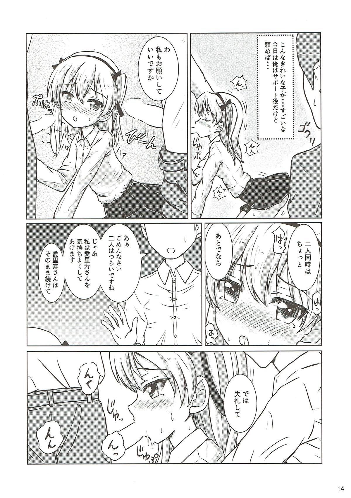 PANZER HIGH - Page 13