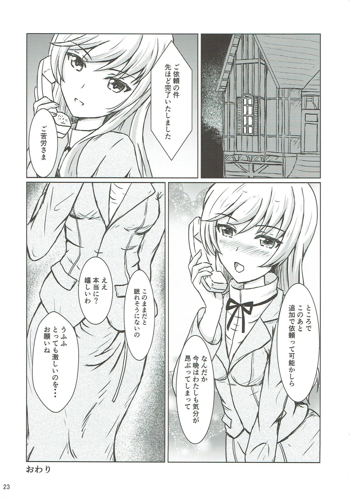 PANZER HIGH - Page 22