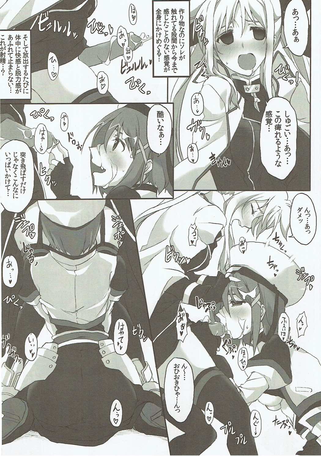 H o Shitara Dereru Heya ni Haittara - Page 11