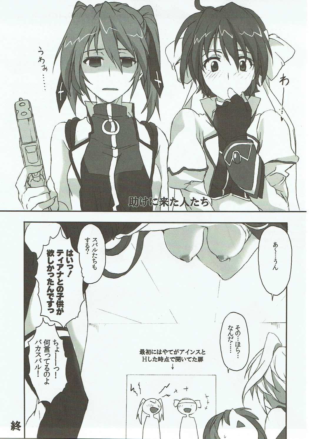 H o Shitara Dereru Heya ni Haittara - Page 18
