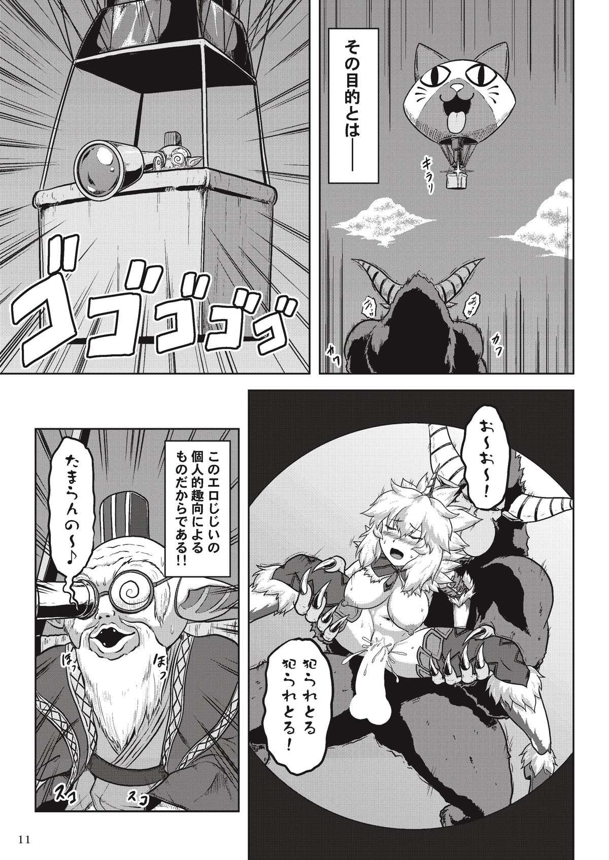 Hadaka de Tansaku Kirin-chan - Page 13