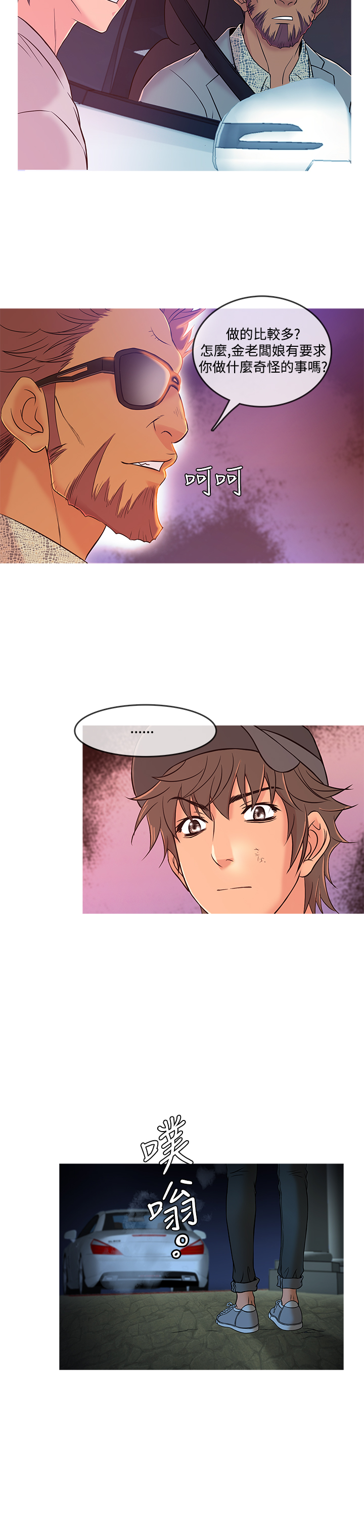Heaven Ch.1~10 [Chinese]中文 - Page 165