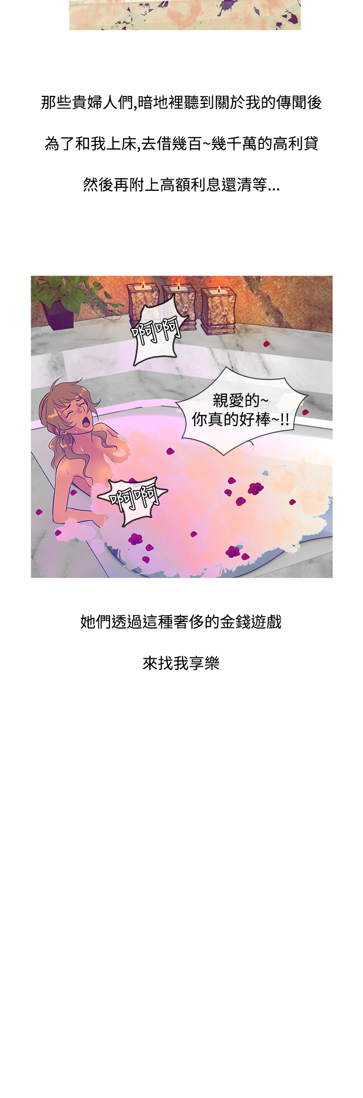 Heaven Ch.1~10 [Chinese]中文 - Page 186