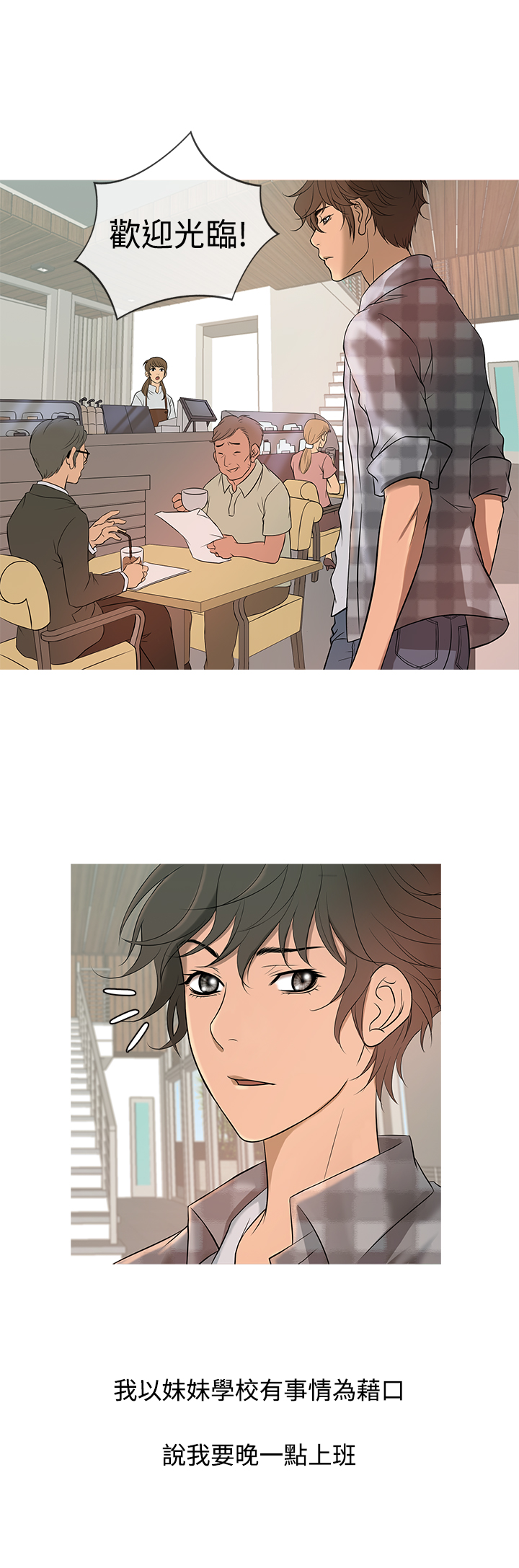 Heaven Ch.1~10 [Chinese]中文 - Page 195