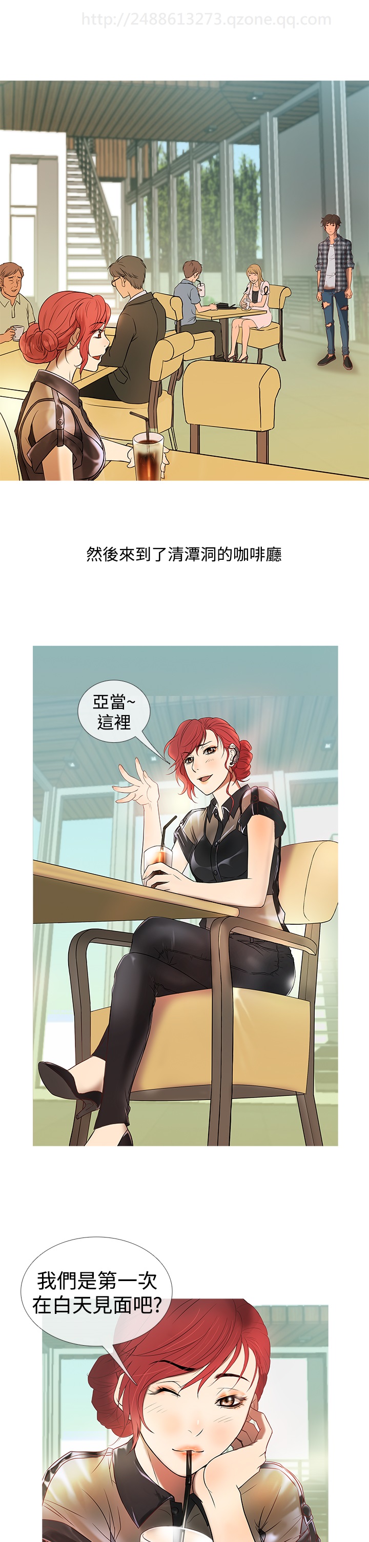 Heaven Ch.1~10 [Chinese]中文 - Page 196