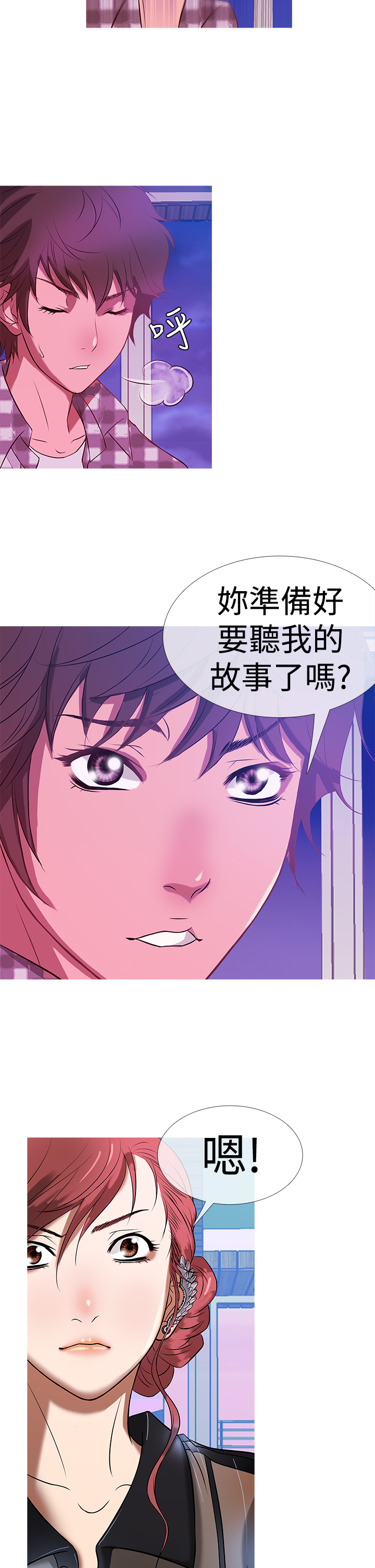 Heaven Ch.1~10 [Chinese]中文 - Page 205