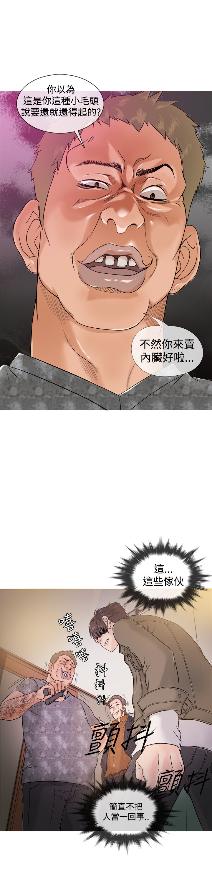 Heaven Ch.1~10 [Chinese]中文 - Page 21