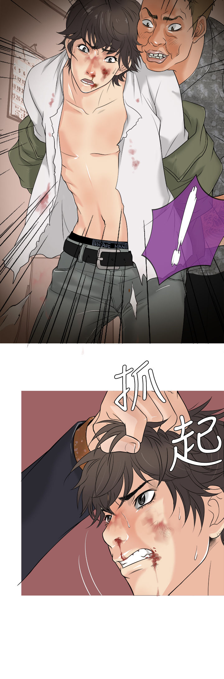 Heaven Ch.1~10 [Chinese]中文 - Page 33