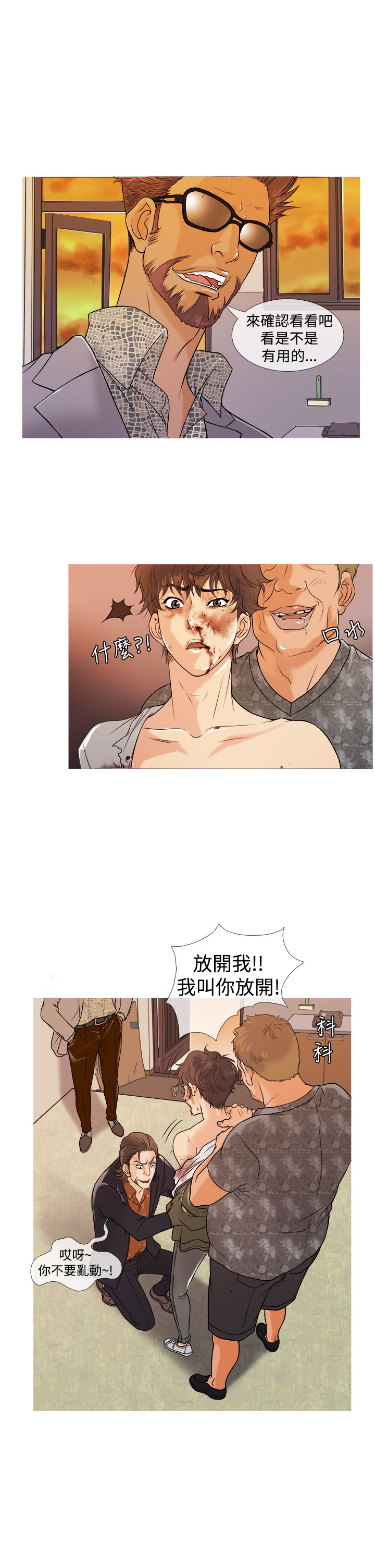 Heaven Ch.1~10 [Chinese]中文 - Page 42