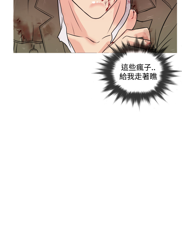 Heaven Ch.1~10 [Chinese]中文 - Page 44