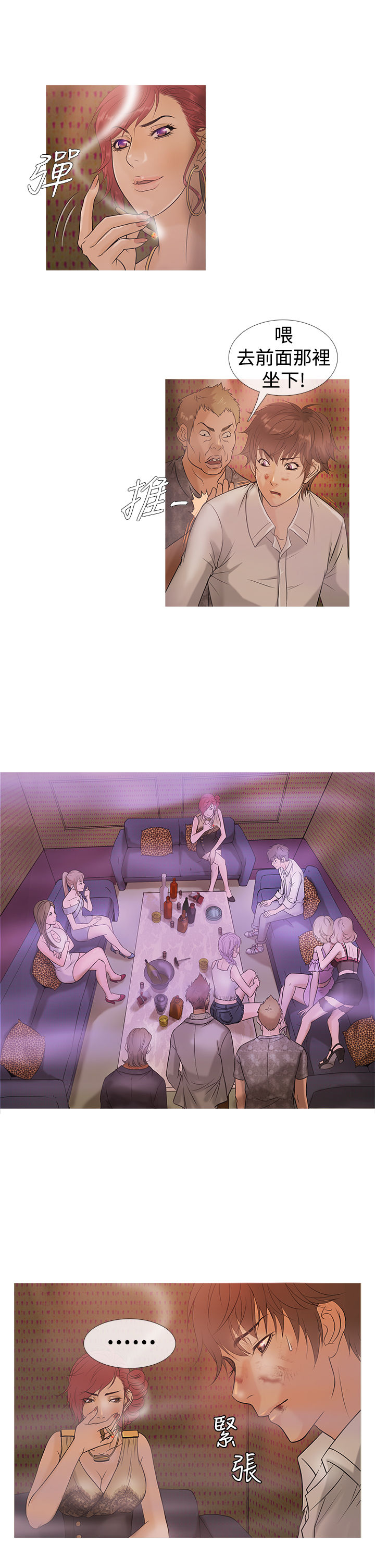 Heaven Ch.1~10 [Chinese]中文 - Page 60