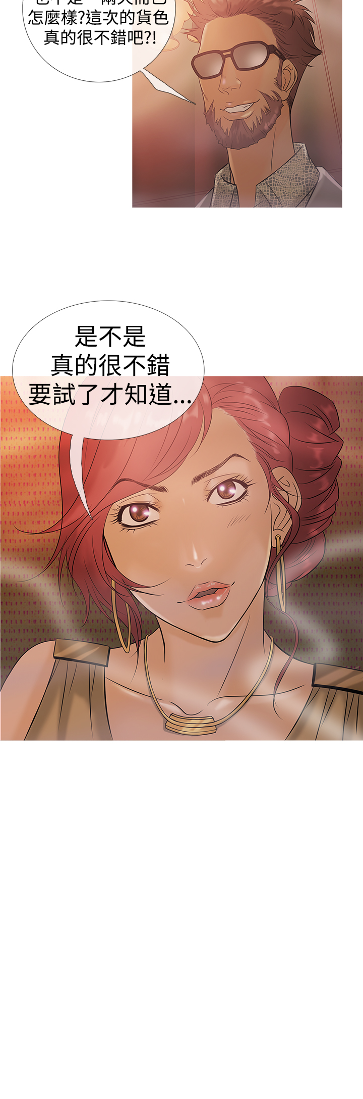 Heaven Ch.1~10 [Chinese]中文 - Page 63