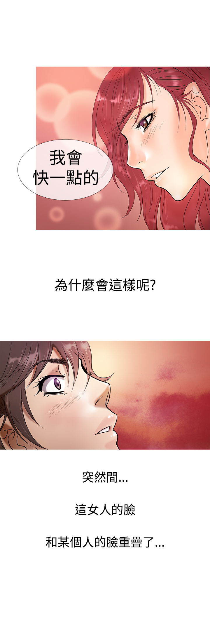 Heaven Ch.1~10 [Chinese]中文 - Page 82