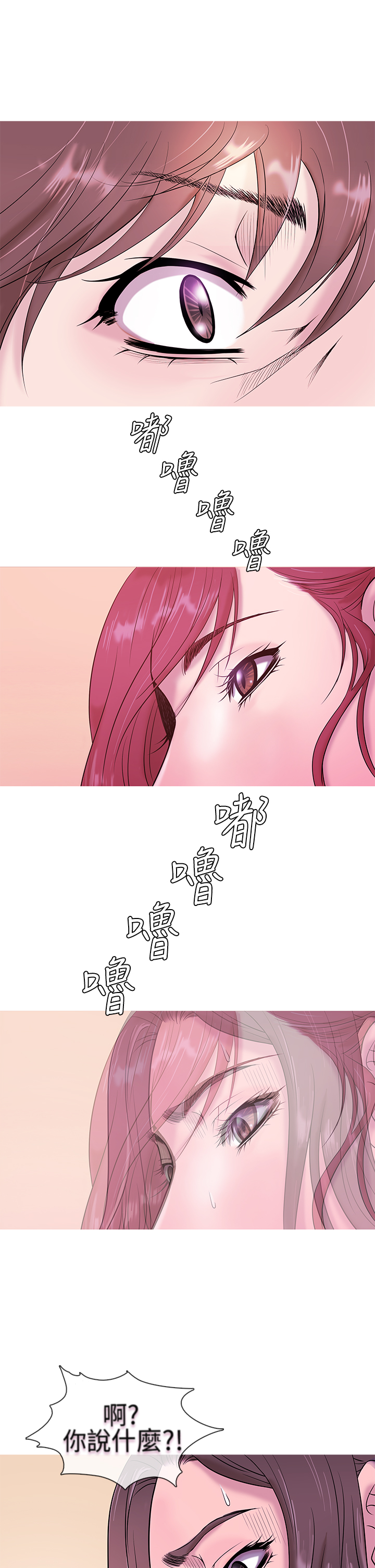 Heaven Ch.1~10 [Chinese]中文 - Page 83