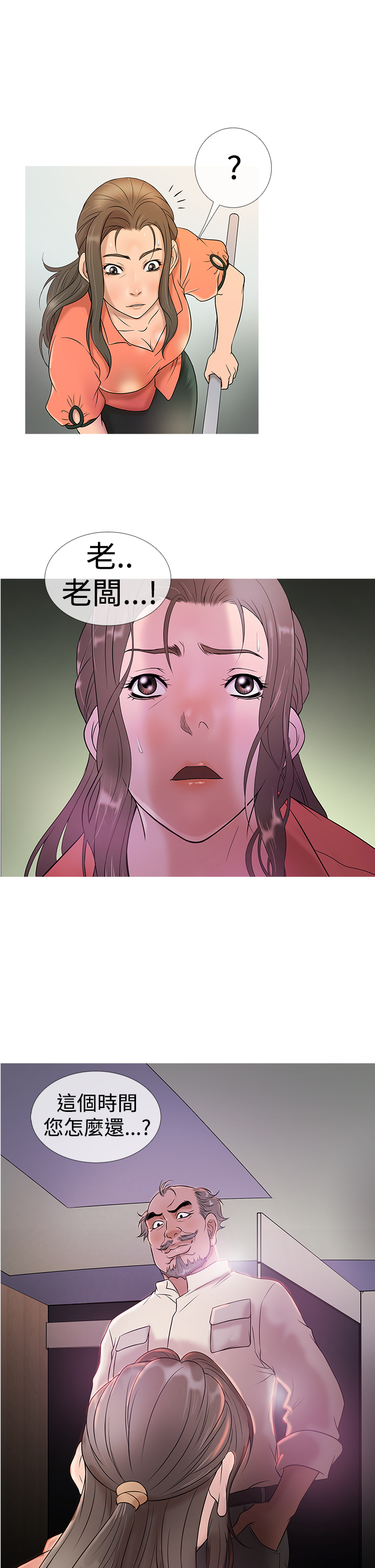 Heaven Ch.1~10 [Chinese]中文 - Page 90