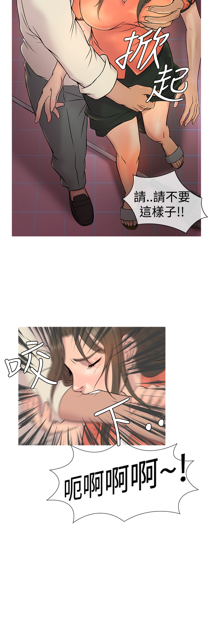 Heaven Ch.1~10 [Chinese]中文 - Page 93