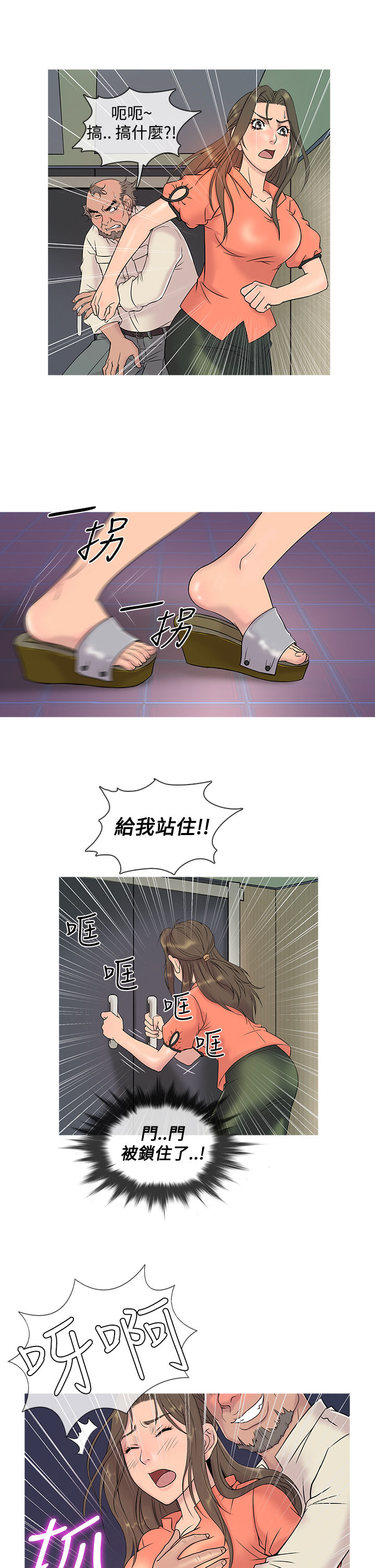 Heaven Ch.1~10 [Chinese]中文 - Page 94