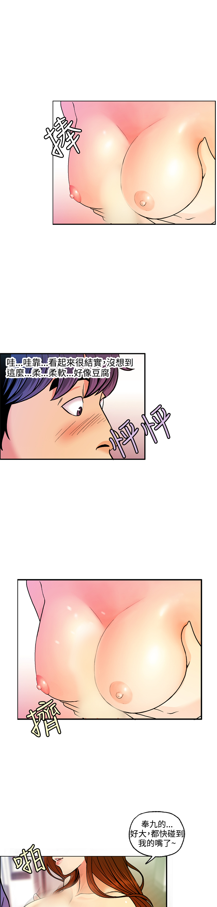 淫stagram Ch.6 [Chinese]中文 - Page 10