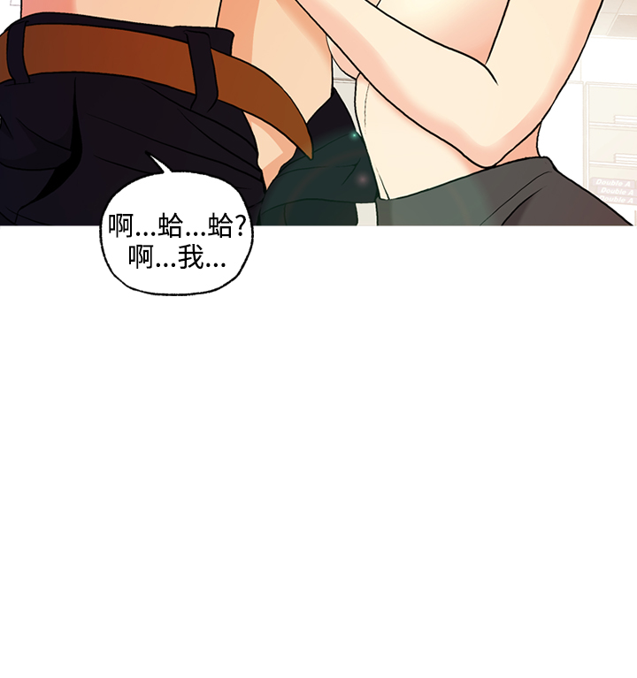 淫stagram Ch.6 [Chinese]中文 - Page 13