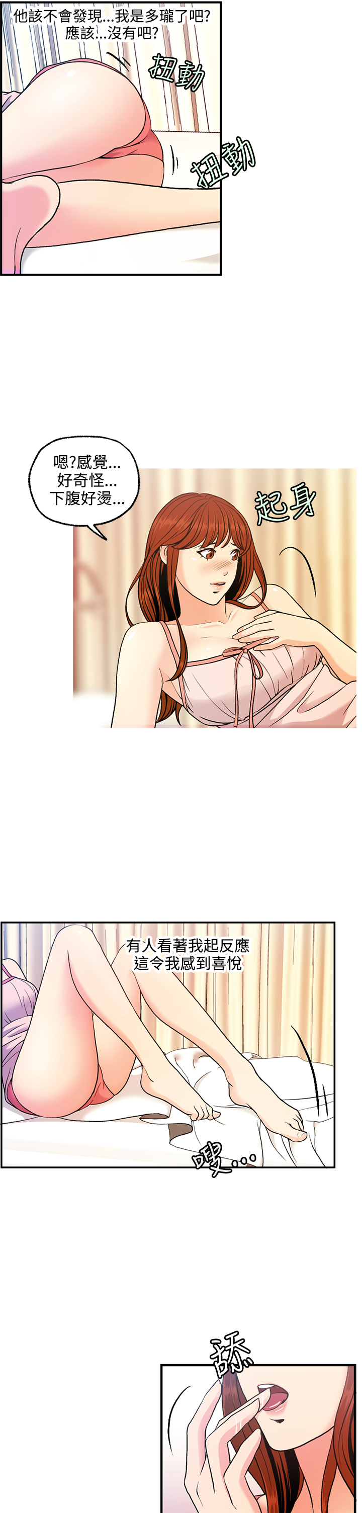 淫stagram Ch.6 [Chinese]中文 - Page 26