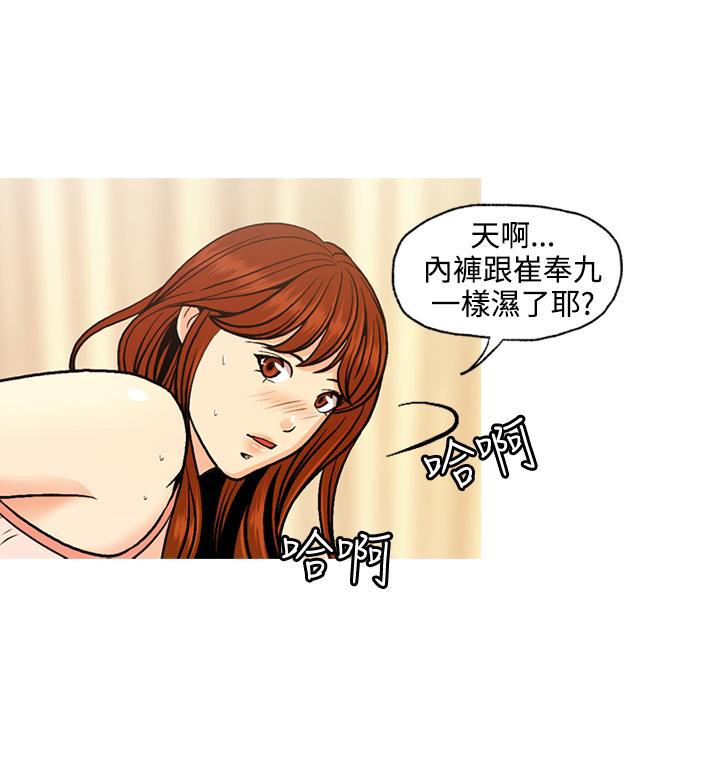 淫stagram Ch.6 [Chinese]中文 - Page 33