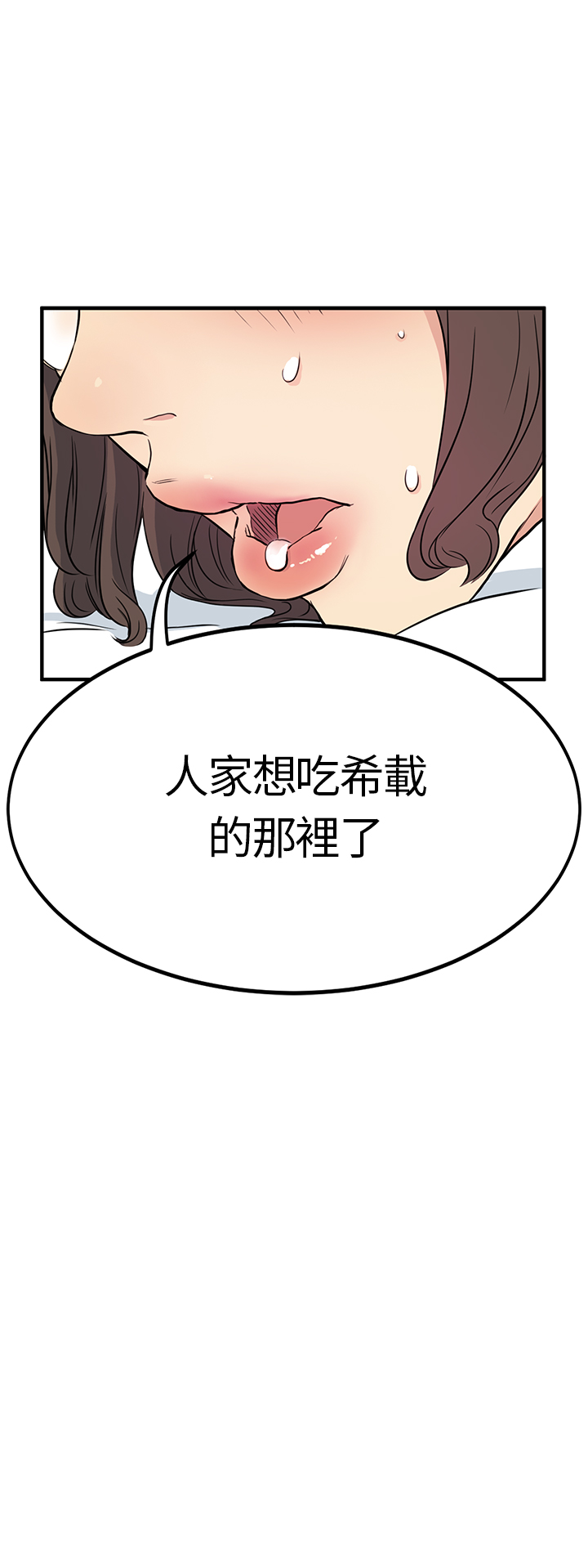 Si-Eun 诗恩 Ch.1~9 - Page 127