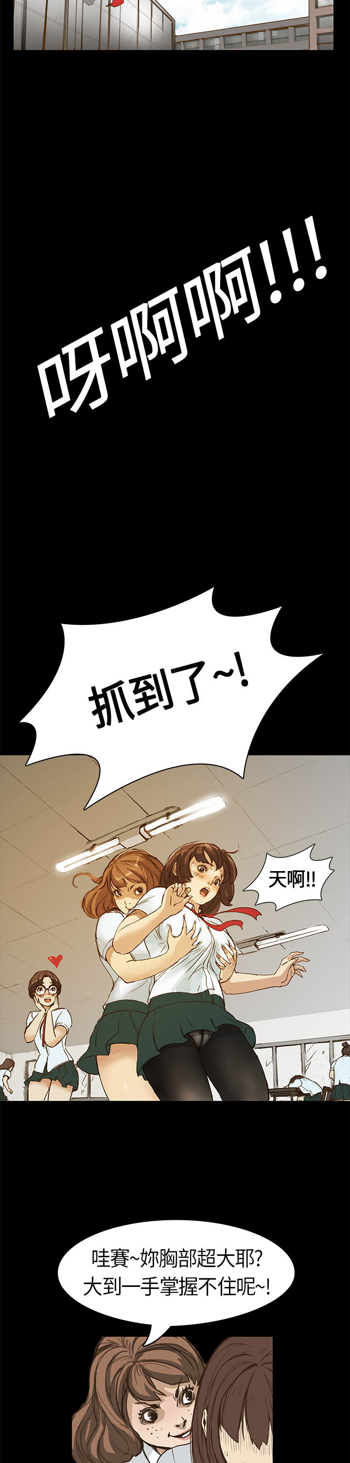 Si-Eun 诗恩 Ch.1~9 - Page 13