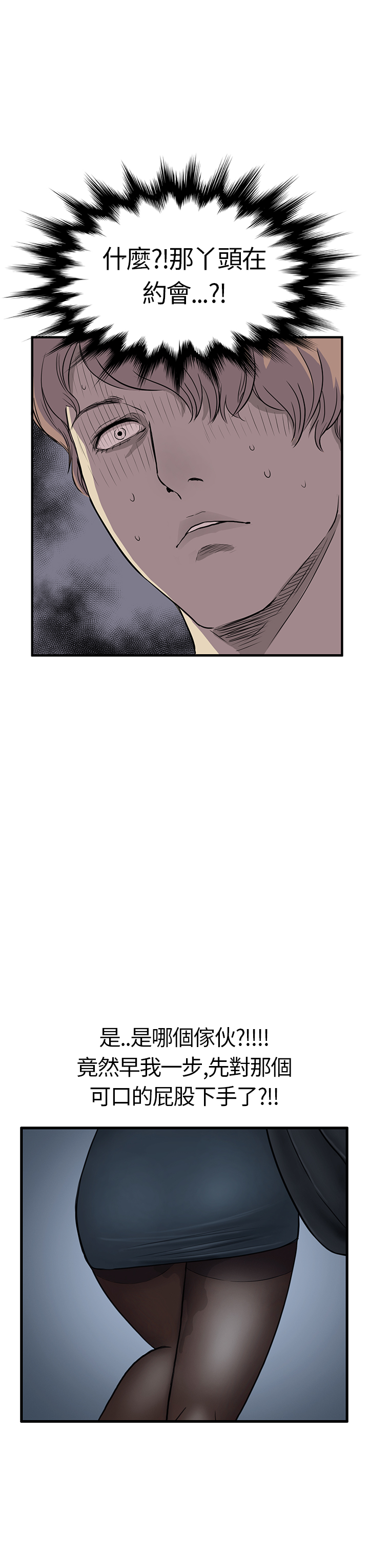 Si-Eun 诗恩 Ch.1~9 - Page 130