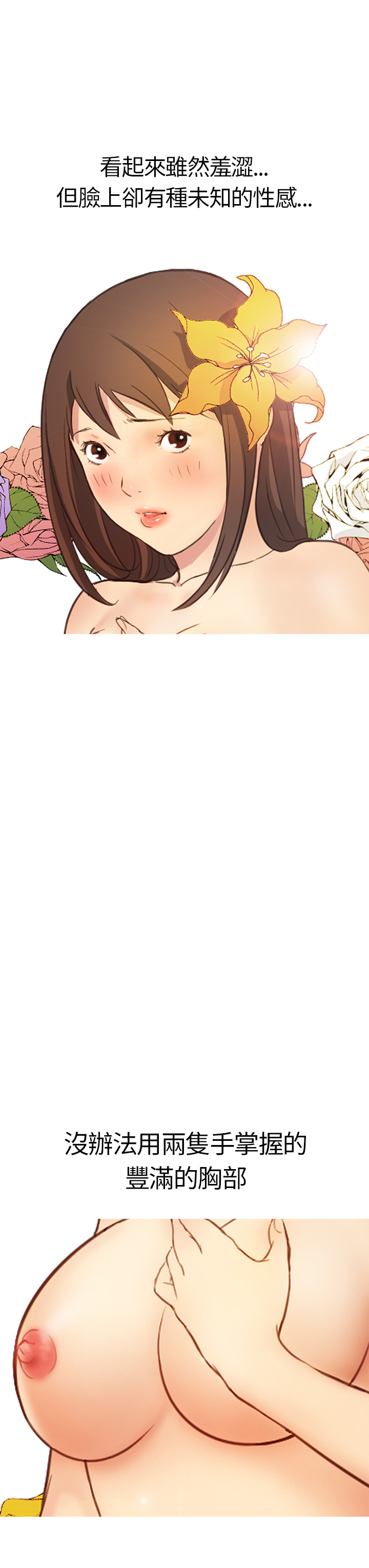 Si-Eun 诗恩 Ch.1~9 - Page 135