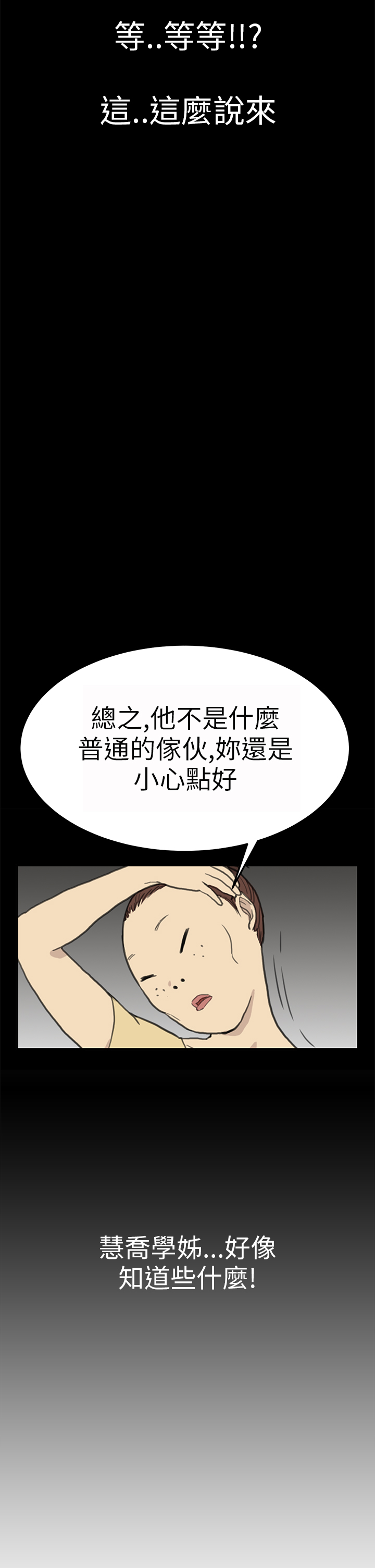 Si-Eun 诗恩 Ch.1~9 - Page 156