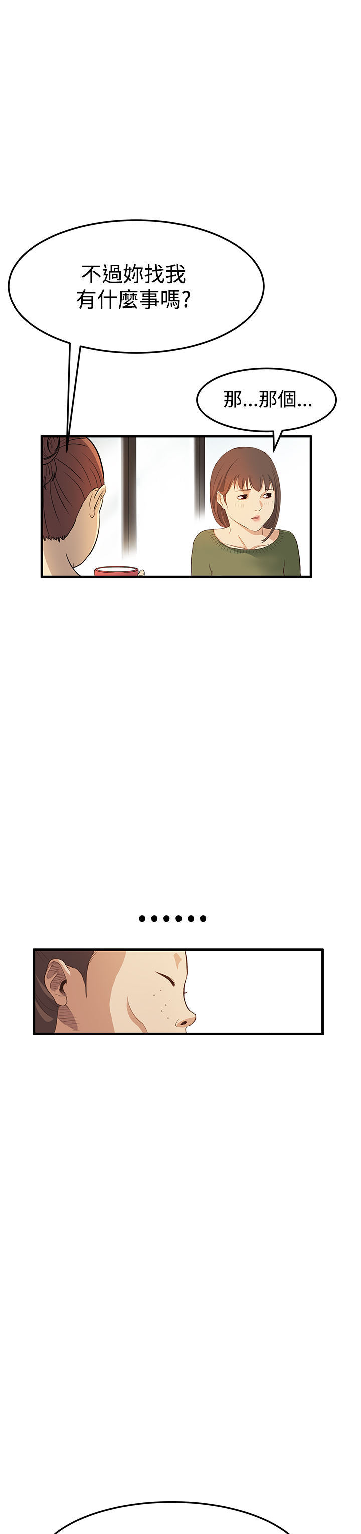 Si-Eun 诗恩 Ch.1~9 - Page 160