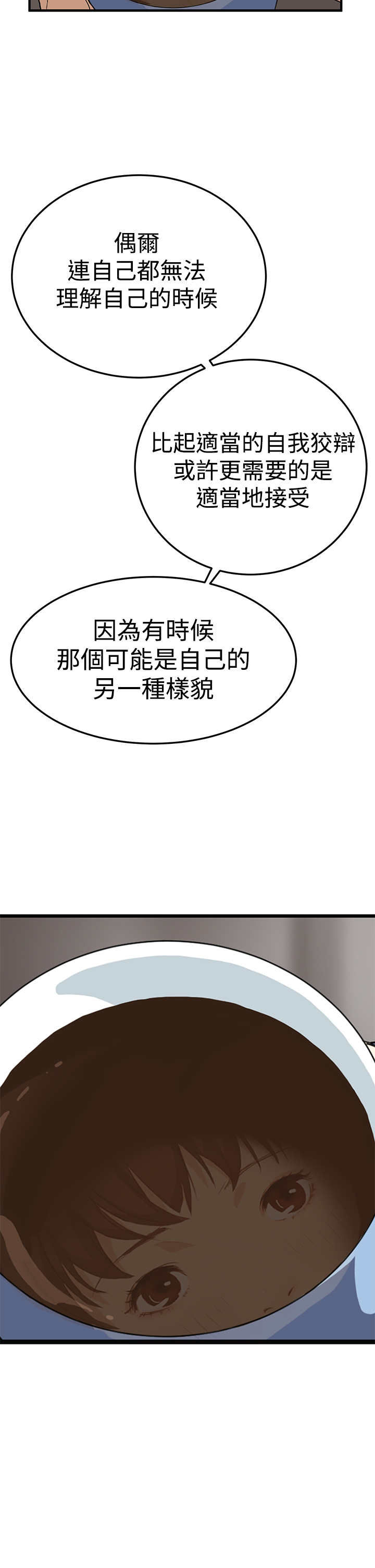 Si-Eun 诗恩 Ch.1~9 - Page 169