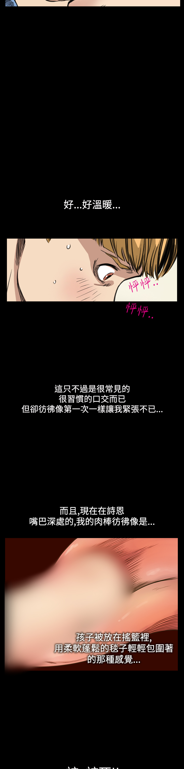Si-Eun 诗恩 Ch.1~9 - Page 258