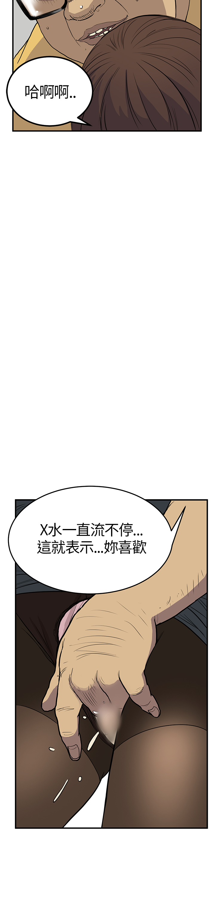 Si-Eun 诗恩 Ch.1~9 - Page 96