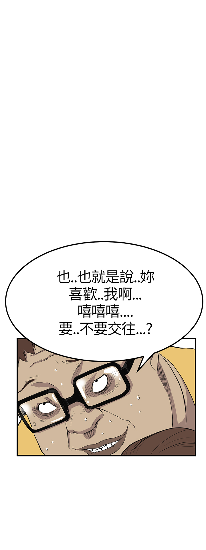 Si-Eun 诗恩 Ch.1~9 - Page 97