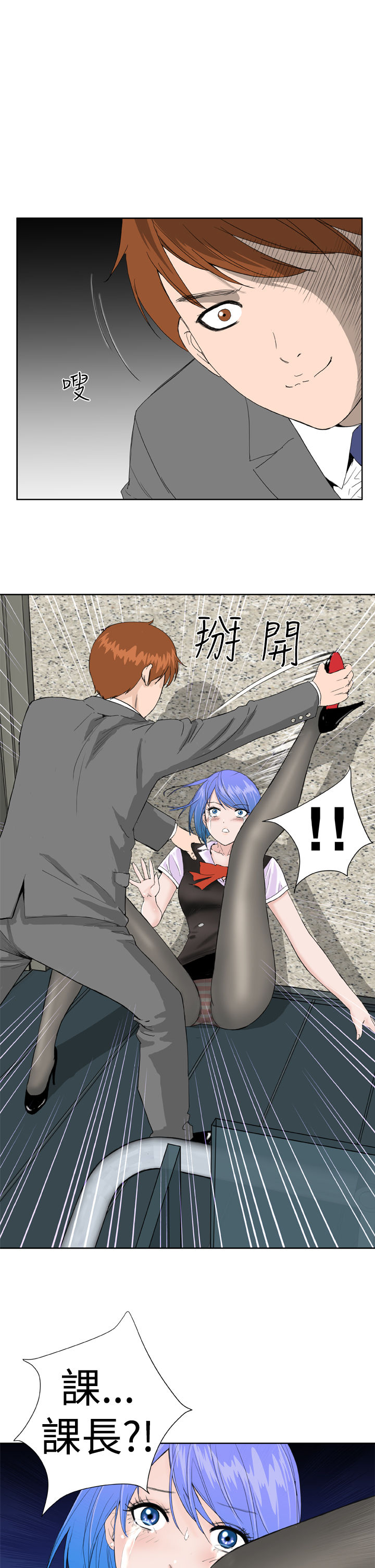 Dream Girl Ch.1~5 [Chinese]中文 - Page 116