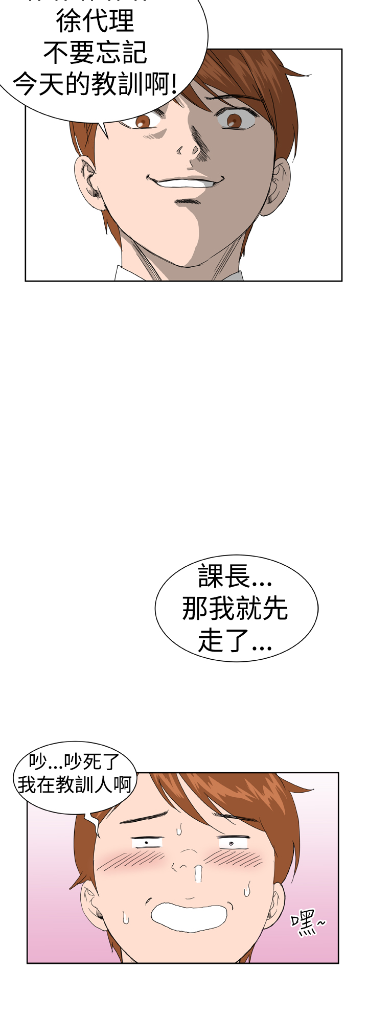 Dream Girl Ch.1~5 [Chinese]中文 - Page 129