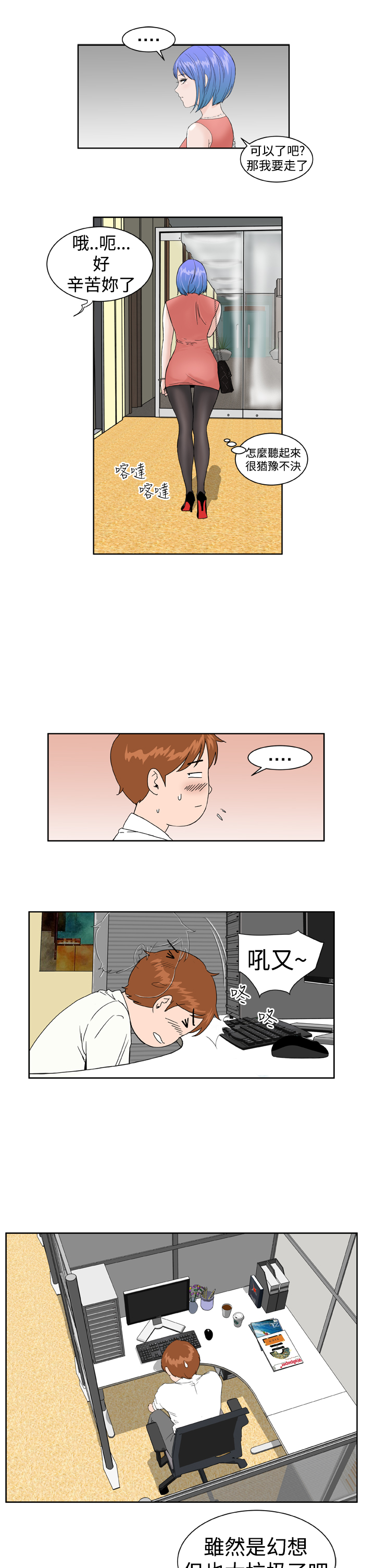 Dream Girl Ch.1~5 [Chinese]中文 - Page 133