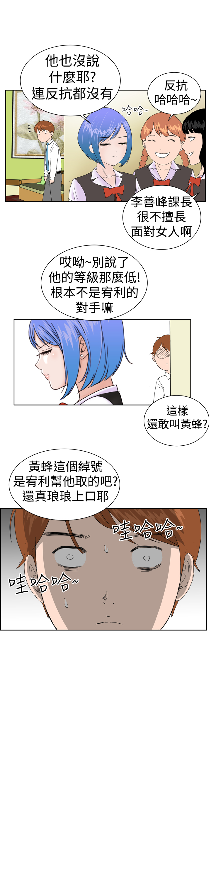 Dream Girl Ch.1~5 [Chinese]中文 - Page 137