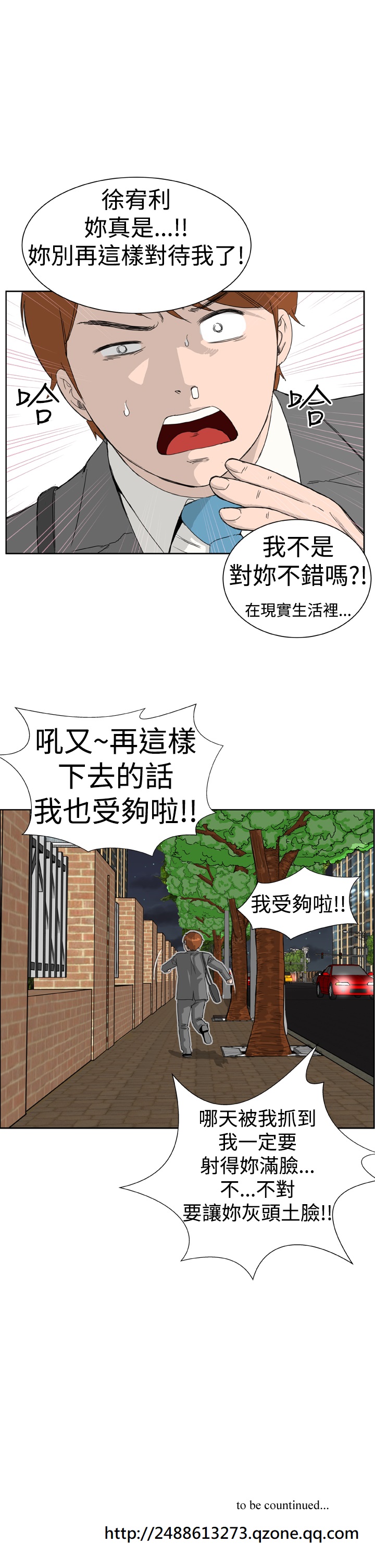 Dream Girl Ch.1~5 [Chinese]中文 - Page 139